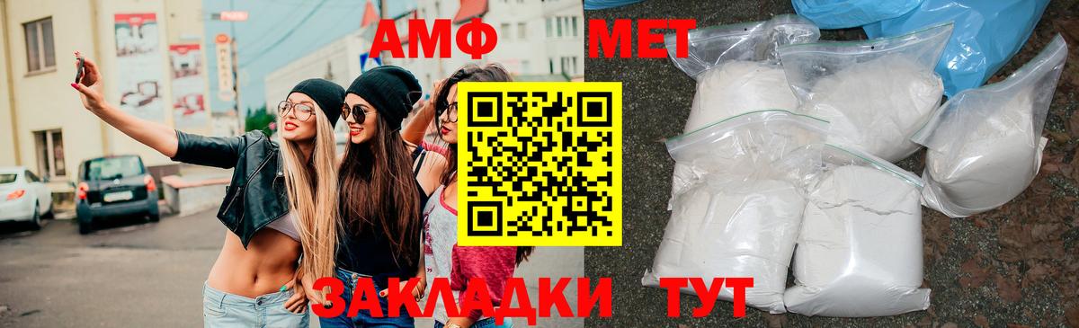 Amphetamine  АМФЕТАМИН VHQ  АМФЕТАМИН  Дедовск  Вход с VPN 