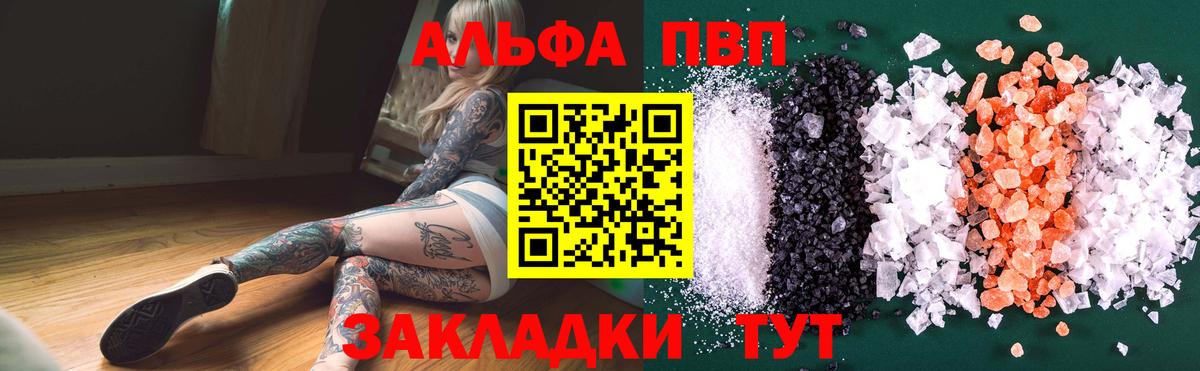 Дедовск  Alpha PVP кристаллы  Вход с VPN  А ПВП крисы CK 