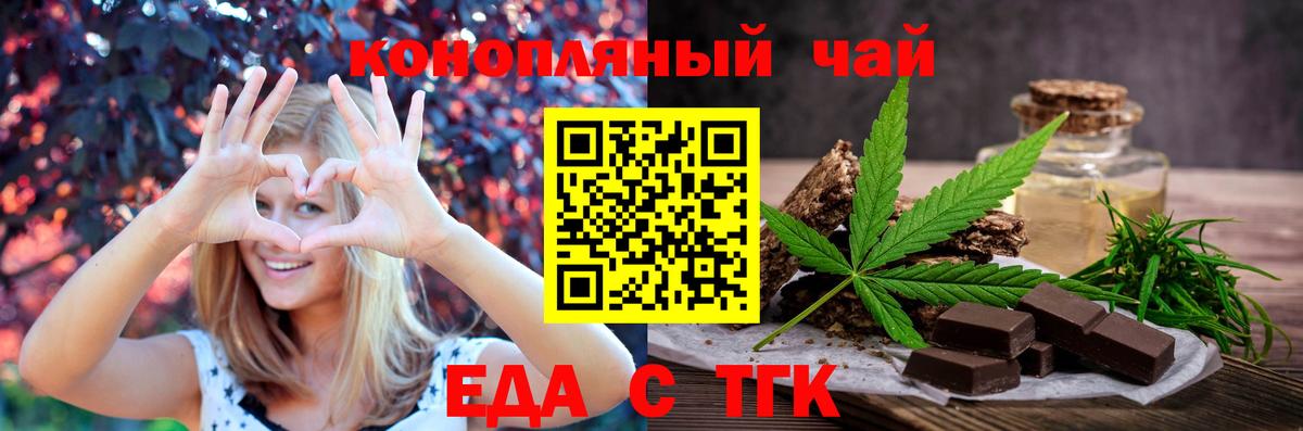 Canna-Cookies конопля  Вход с VPN  Дедовск 
