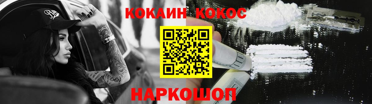 Cocaine  Вход с VPN  Дедовск  Кокаин Fish Scale 