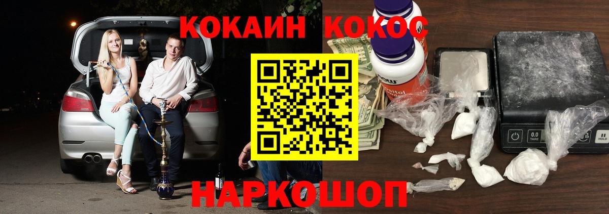Кокаин 97% Дедовск