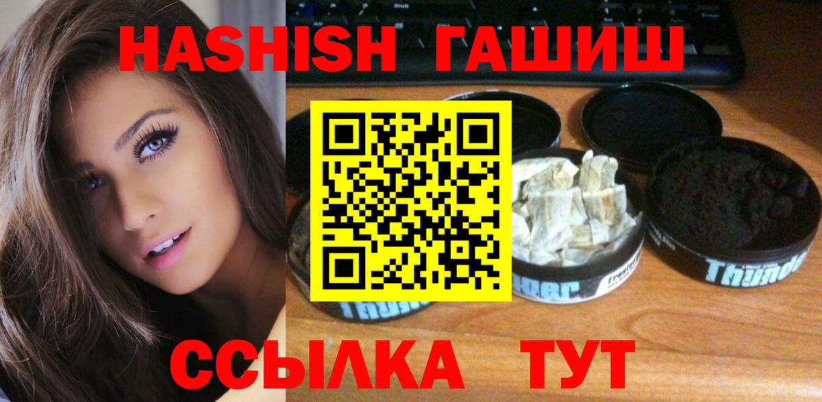 Гашиш хэш Дедовск
