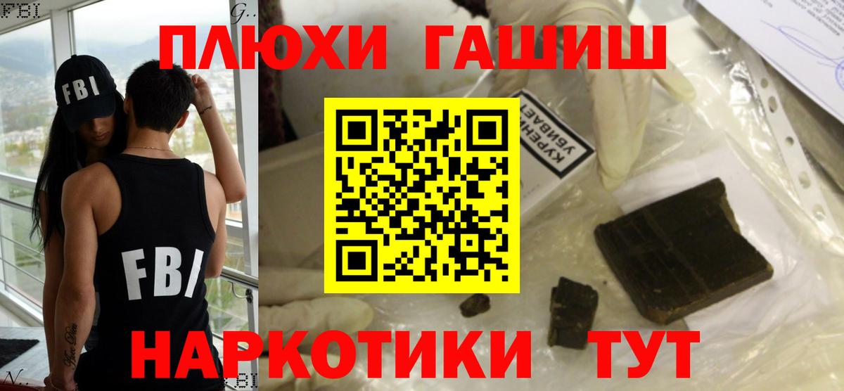 ГАШИШ хэш  Вход с VPN  Дедовск  ГАШИШ Premium 