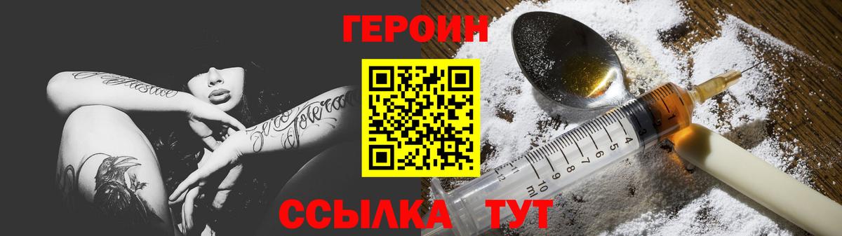 Героин афганец  ГЕРОИН  Дедовск  Вход с VPN 