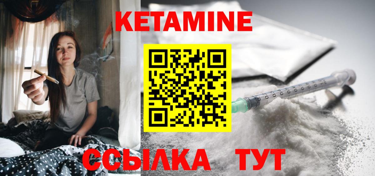 КЕТАМИН VHQ Дедовск