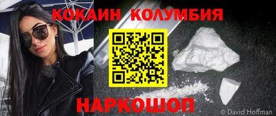 кокаин VHQ Краснознаменск