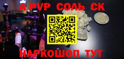 трава Краснокаменск