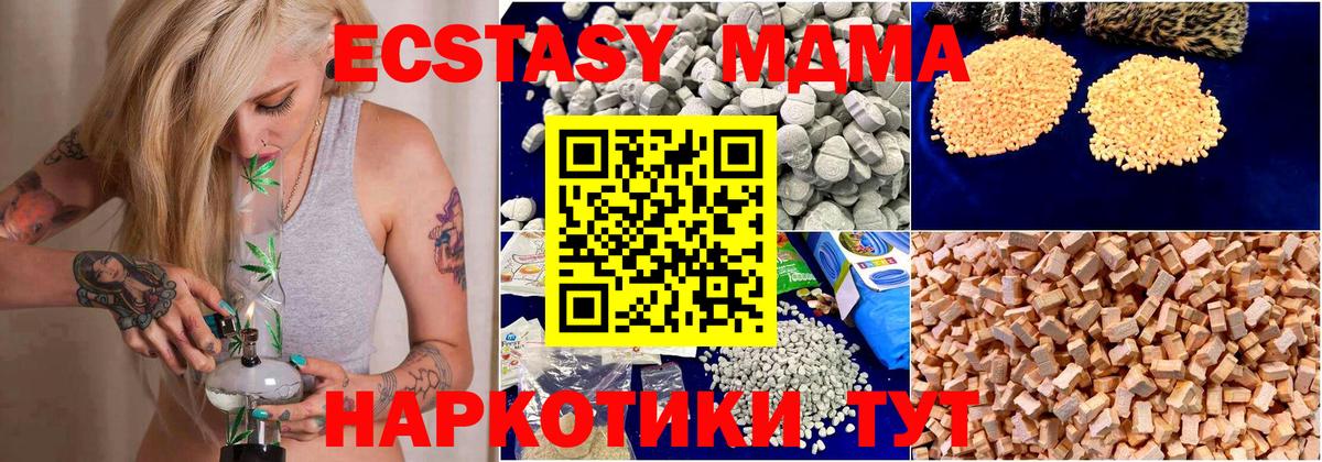 MDMA VHQ  Вход с VPN  MDMA  Дедовск 