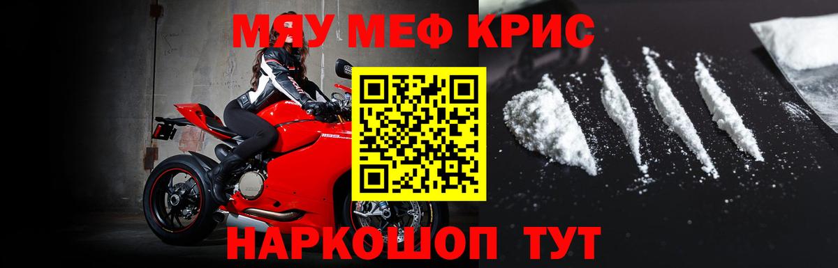 Дедовск  МЯУ-МЯУ mephedrone  МЯУ-МЯУ  Вход с VPN  купить   Мефедрон мука 