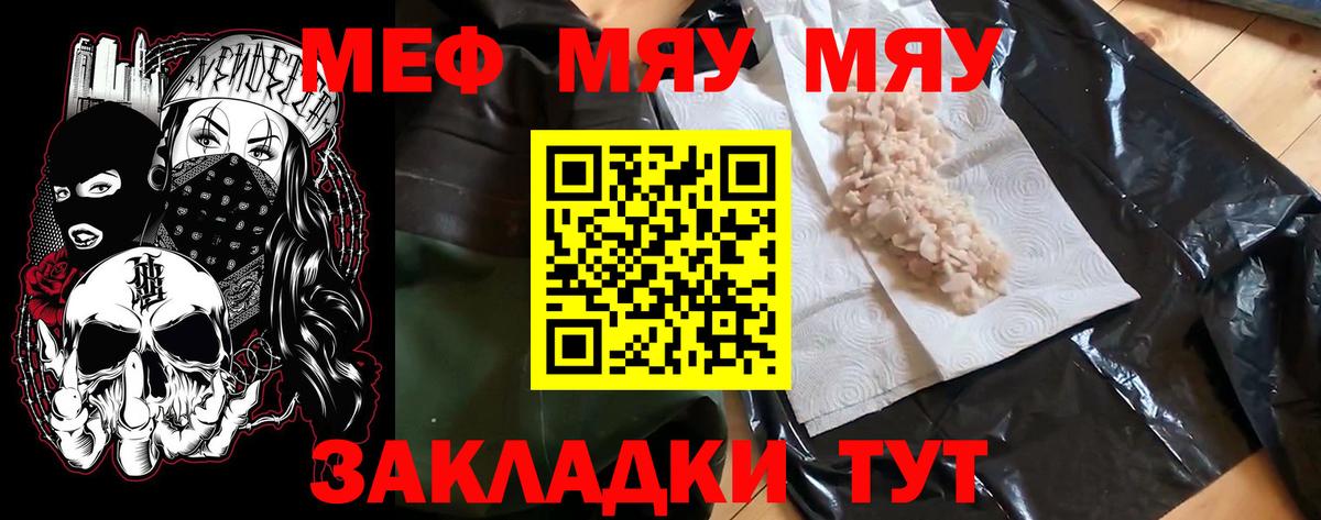 Мефедрон мука Дедовск