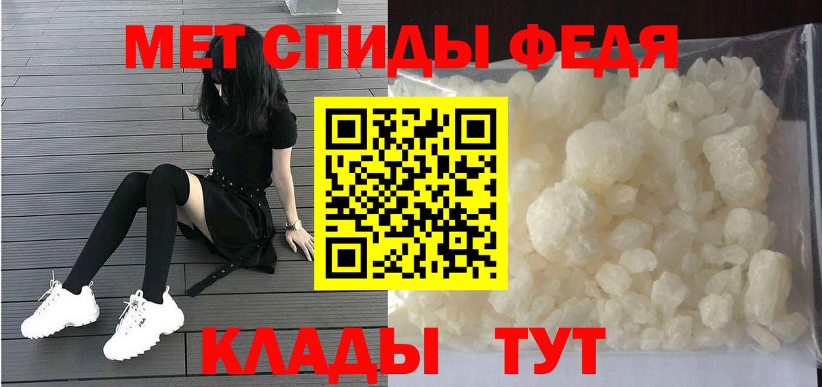 Дедовск  МЕТАМФЕТАМИН  Вход с VPN  Первитин витя 