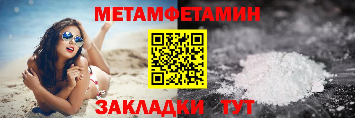 Первитин кристалл Дедовск