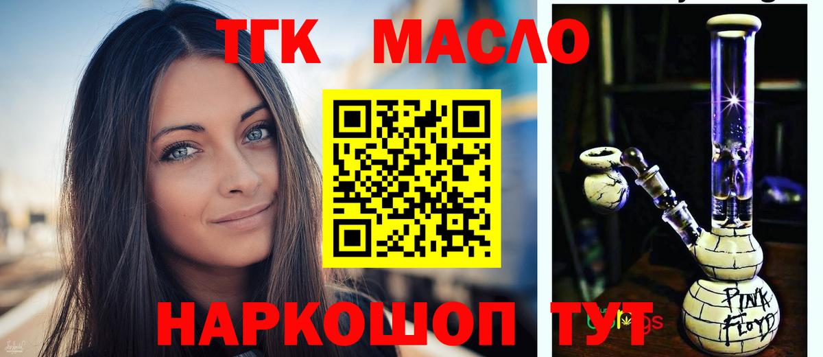 ТГК жижа Дедовск