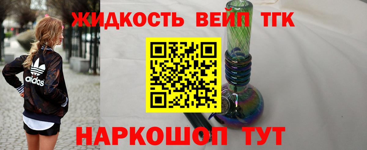 Дистиллят ТГК вейп  цена наркотик  Вход с VPN  Дедовск  ТГК THC oil 